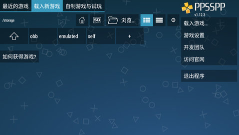psp模擬器中文版