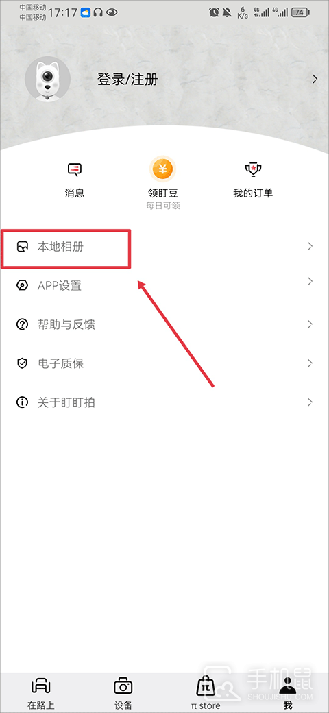 盯盯拍