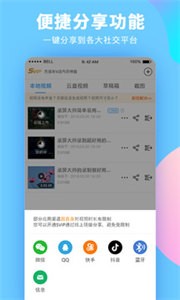 录屏大师正版