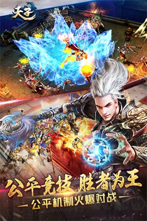 天子正版 v4.3.0安卓版 