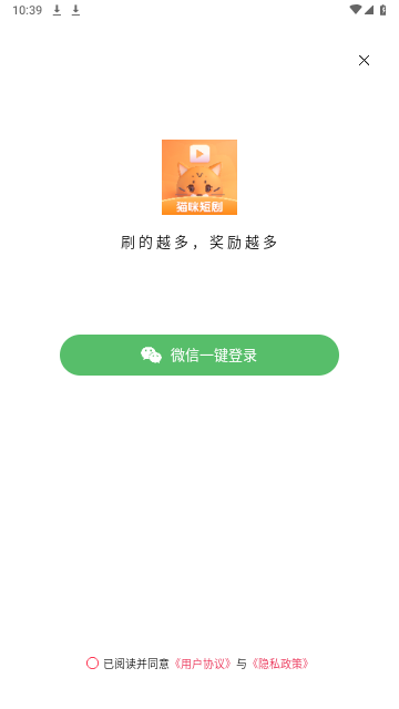 猫咪短剧2024最新版