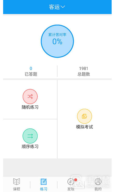 继续教育 v2.8.91
