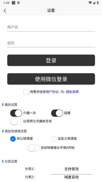 小河音效助手官方版 v1.4.8