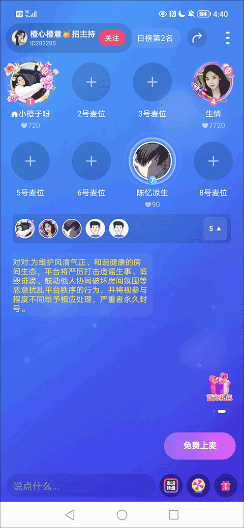 对对交友平台