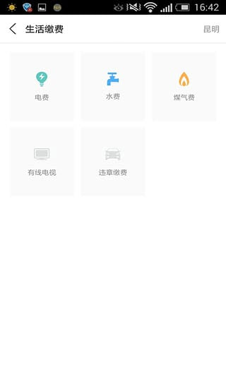 云南饵块生活app