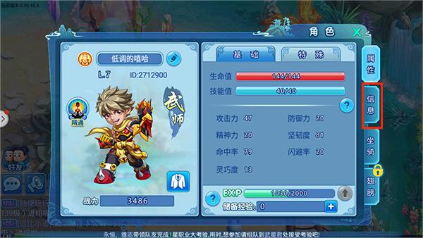 水浒Q传手游单机版