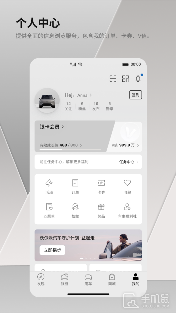沃尔沃汽车 v5.53.5