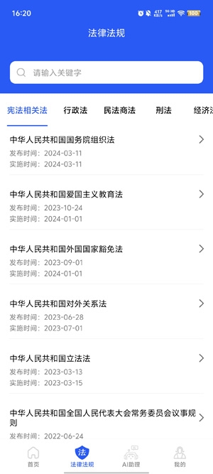懂法猫app官方版