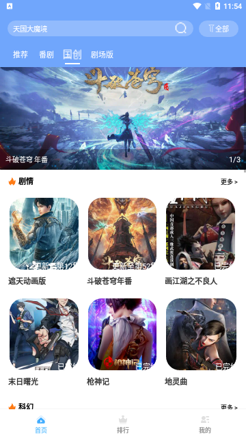 DIMIFUN动漫2024最新版