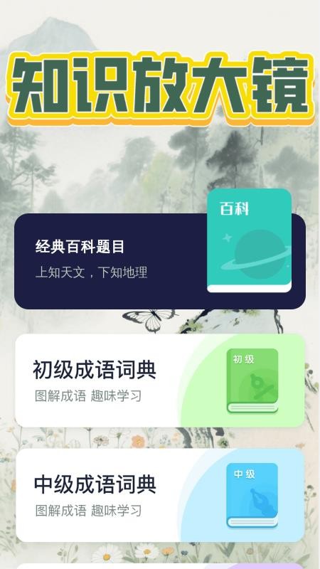 放大清晰助手app 2.0.2