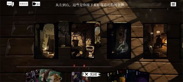 预言奇谈