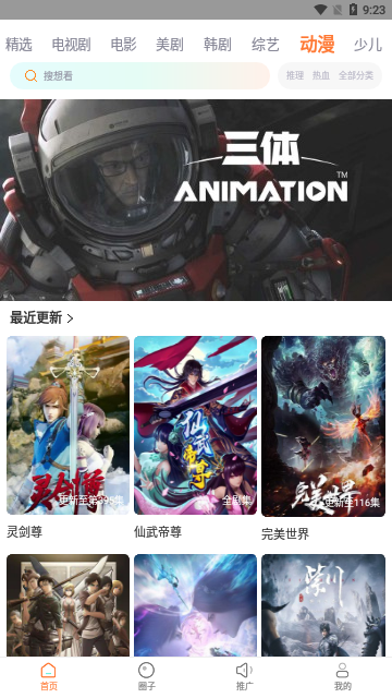 昶飞剧场2024最新版