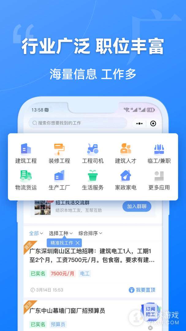 建筑港截图3
