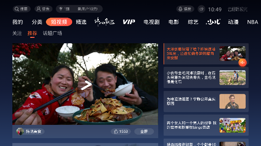 云视听极光电视版图片2
