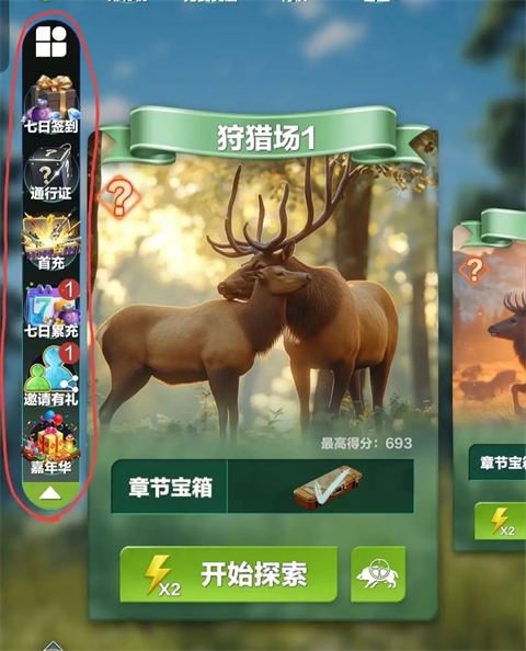 疯狂神射手