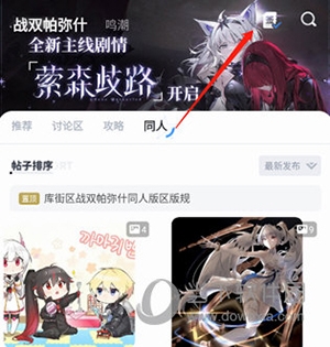 库街区使用教程5