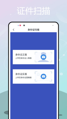 扫描拍照计数软件 v1.0.0