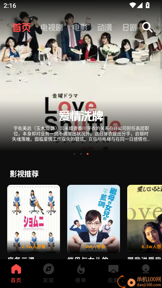 一起来看吧免费版