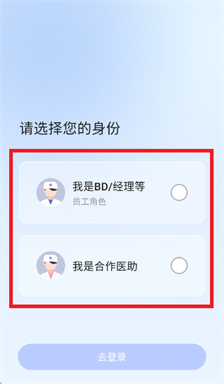 施强健康医生助手app