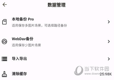 榴莲日记APP数据管理