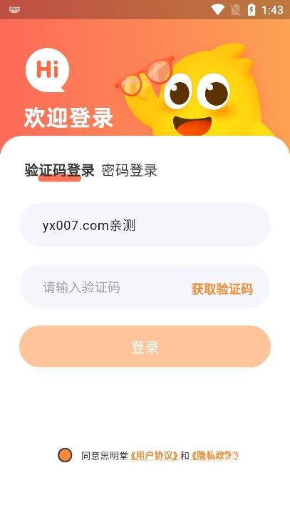 弱视训练