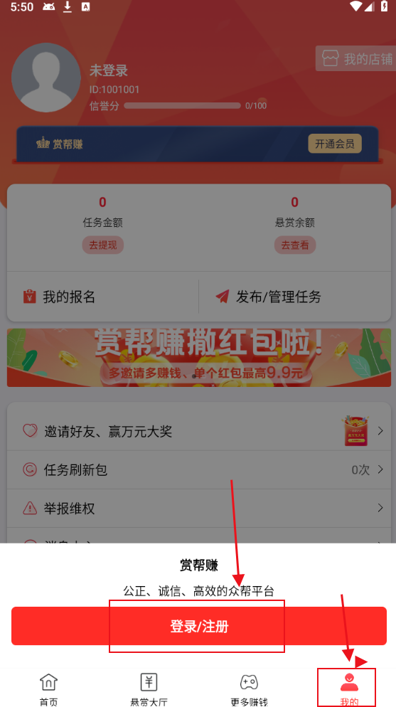 赏帮赚赚钱app官方正版下载