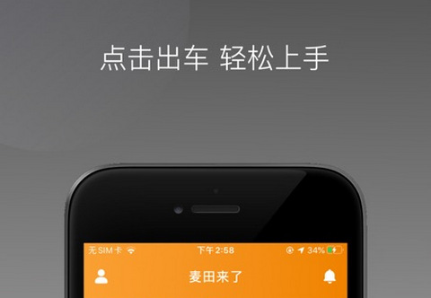 麦田来了安卓版
