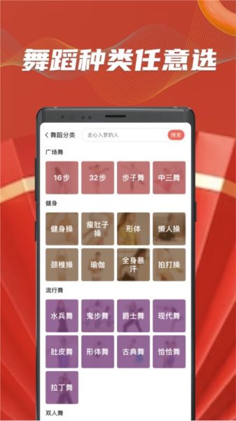 糖豆广场舞