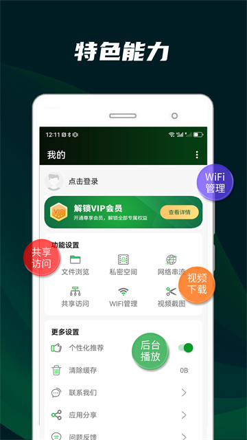 快码万能播放器app官方版下载截图