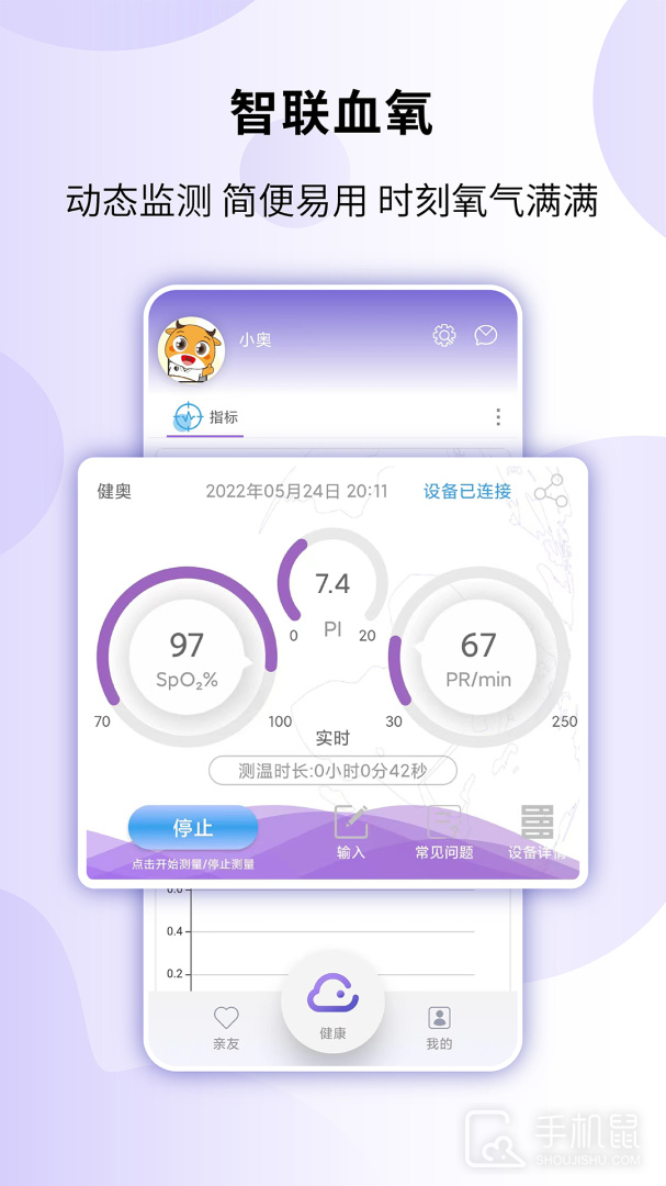 健奥云 v1.3.23
