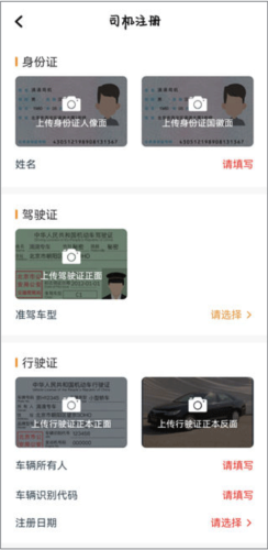J刻出行怎么接单3