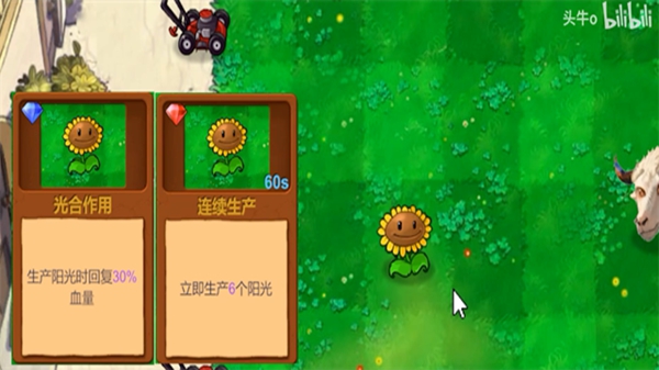 植物大战僵尸新指导版0.23版本