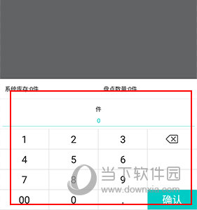 精斗云如何更改商品库存
