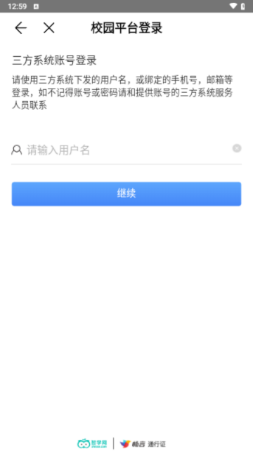 智學(xué)網(wǎng)教師端app安卓 V1.17.2289安卓版截圖1