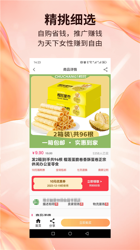 赶俏生活1