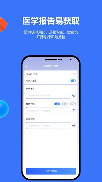 EviMed app 2.5.1