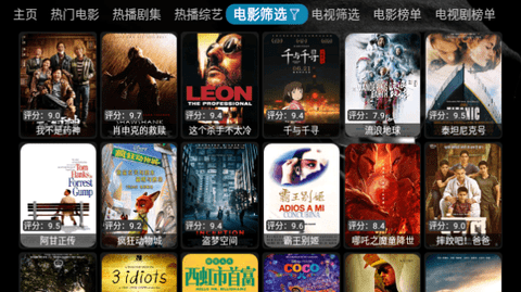 传媒盒子版2024最新版