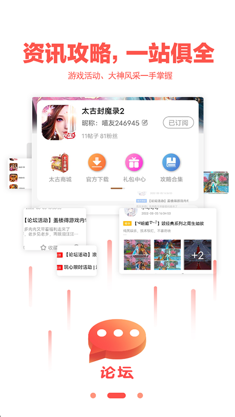 玩心手游盒子官网
