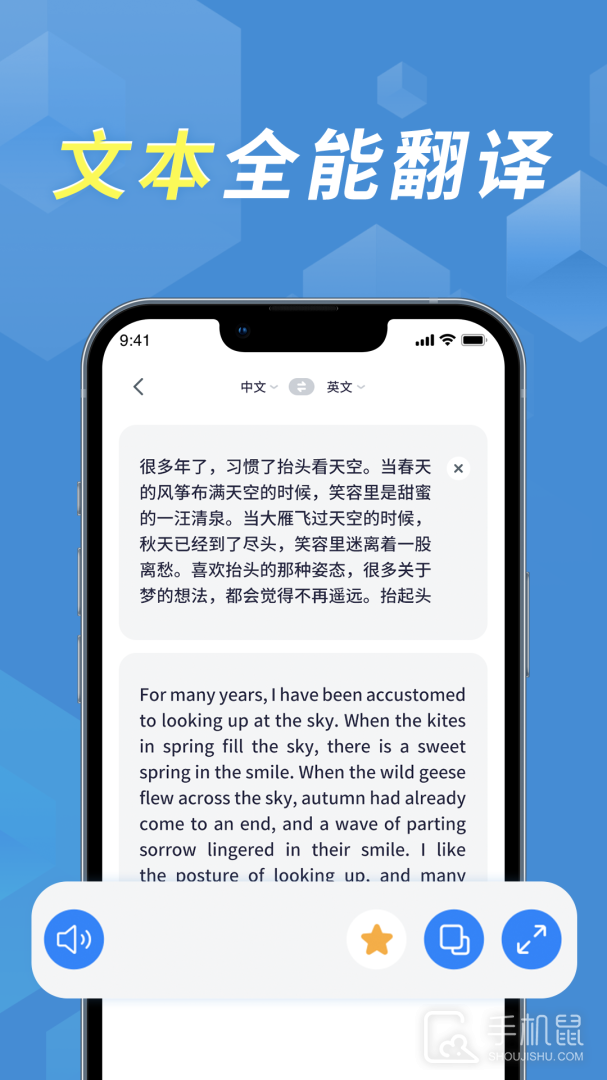 拍照立即翻译 v1.2.4