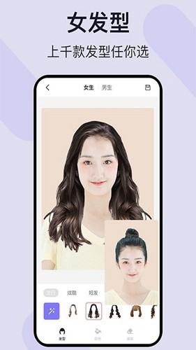 Love hairstyle最新版 v1.6.3