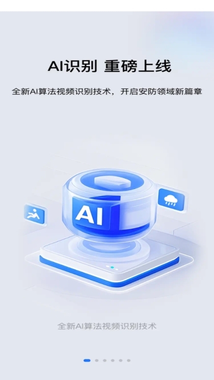 千鸟物联无广告版