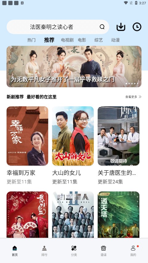 看片狂人官网版网页版截图