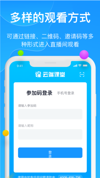 云端课堂1