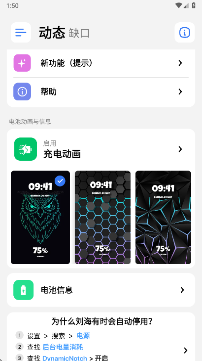 灵动岛Pro解锁高级版