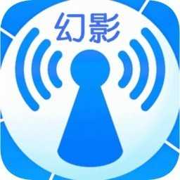幻影wifi最新版 V3.23.05