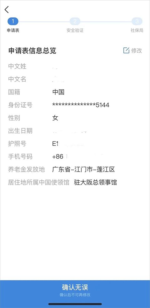 中国领事服务网手机版
