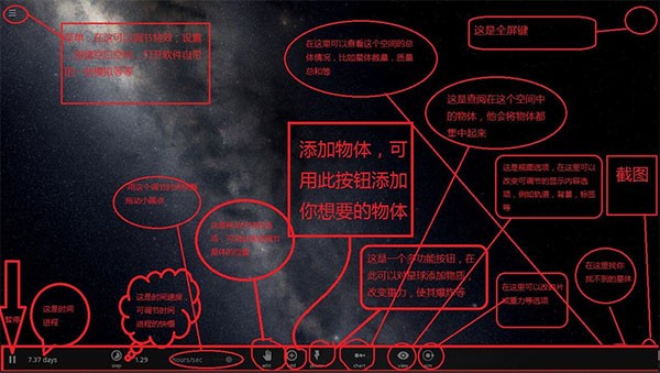 宇宙沙盘2