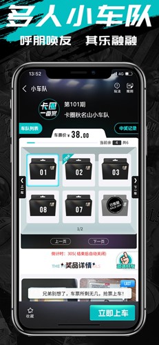 卡圈一番赏app v14.0.3