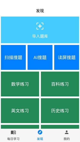 挑战答题助手最新版官方