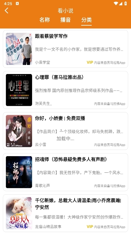 老白故事听书截图6